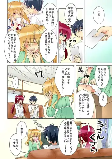 俺の姉貴は記憶喪失-セックスってなぁに？ Fhentai - Page 30