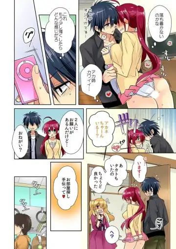 俺の姉貴は記憶喪失-セックスってなぁに？ Fhentai - Page 36