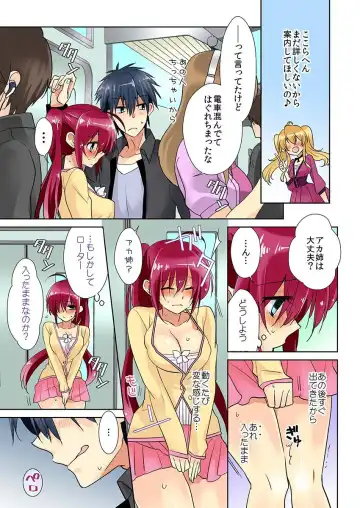 俺の姉貴は記憶喪失-セックスってなぁに？ Fhentai - Page 37