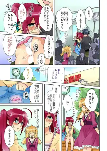 俺の姉貴は記憶喪失-セックスってなぁに？ Fhentai - Page 43