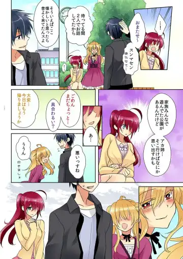 俺の姉貴は記憶喪失-セックスってなぁに？ Fhentai - Page 46