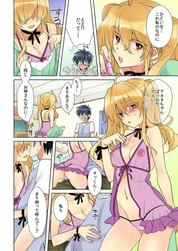 俺の姉貴は記憶喪失-セックスってなぁに？ Fhentai - Page 48