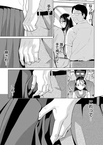 [Irie] Uso! Aitsu no Seiyoku Hensachi 80 Koe!? ~Zetsurin Shisuu ga Wakaru Appli~ 2 Fhentai.net - Page 19