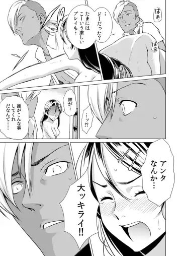 [Irie] Uso! Aitsu no Seiyoku Hensachi 80 Koe!? ~Zetsurin Shisuu ga Wakaru Appli~ 2 Fhentai.net - Page 9