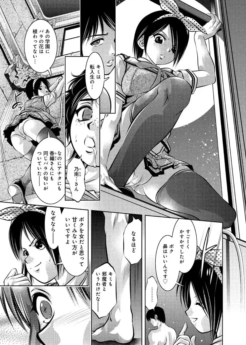 [Onikubo Hirohisa - Taki Re-ki] Yuugure Choukyou ♀ Saimin Club Fhentai - Page 19