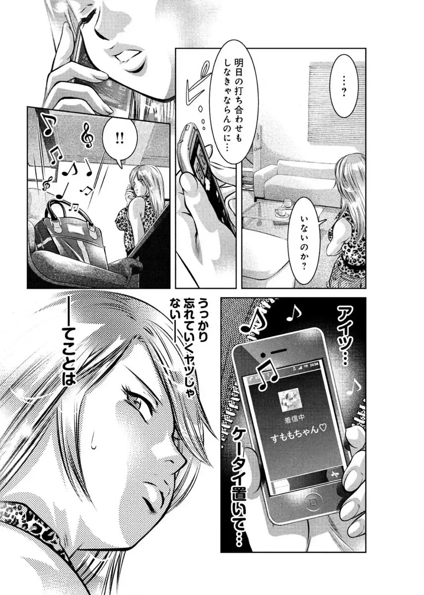 [Onikubo Hirohisa - Taki Re-ki] Yuugure Choukyou ♀ Saimin Club Fhentai - Page 25