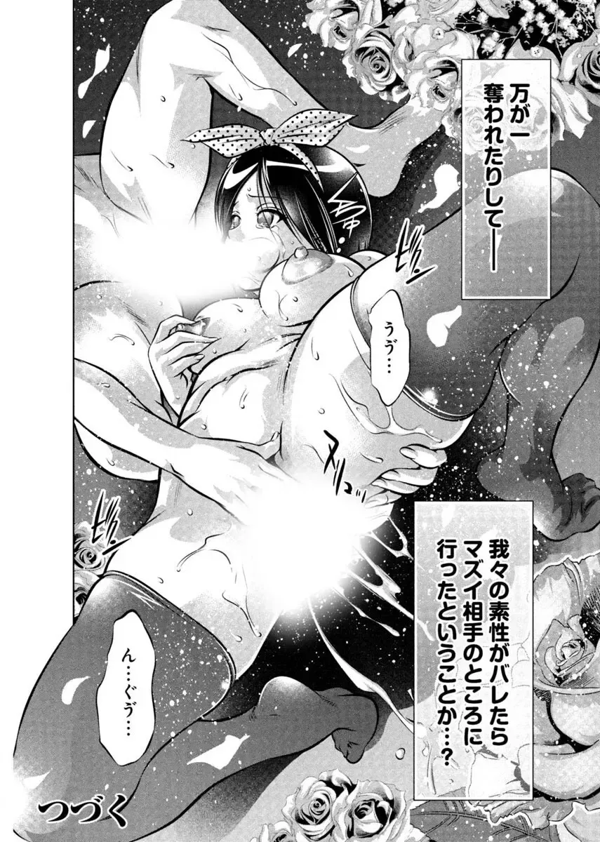 [Onikubo Hirohisa - Taki Re-ki] Yuugure Choukyou ♀ Saimin Club Fhentai - Page 26