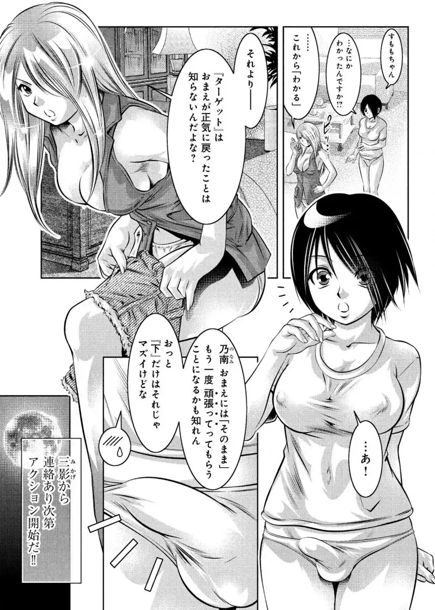 [Onikubo Hirohisa - Taki Re-ki] Yuugure Choukyou ♀ Saimin Club Fhentai - Page 53