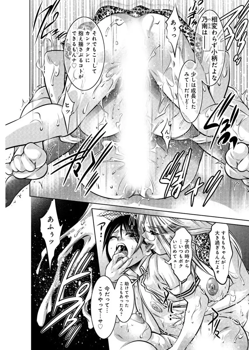 [Onikubo Hirohisa - Taki Re-ki] Yuugure Choukyou ♀ Saimin Club Fhentai - Page 68