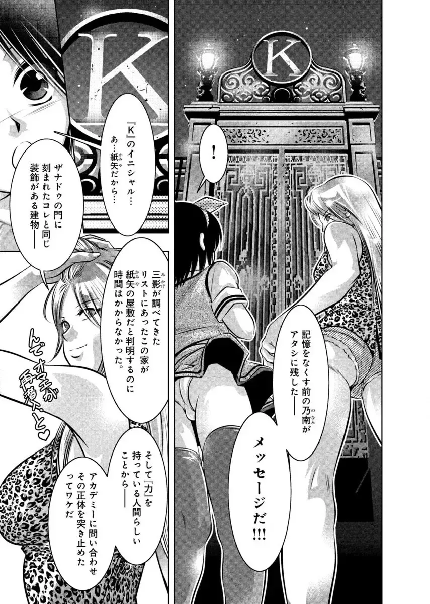 [Onikubo Hirohisa - Taki Re-ki] Yuugure Choukyou ♀ Saimin Club Fhentai - Page 73