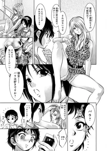 [Onikubo Hirohisa - Taki Re-ki] Yuugure Choukyou ♀ Saimin Club Fhentai - Page 15
