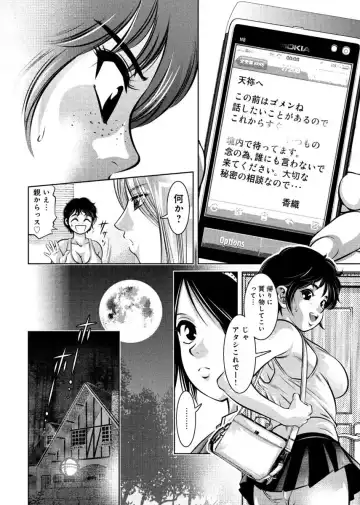 [Onikubo Hirohisa - Taki Re-ki] Yuugure Choukyou ♀ Saimin Club Fhentai - Page 16
