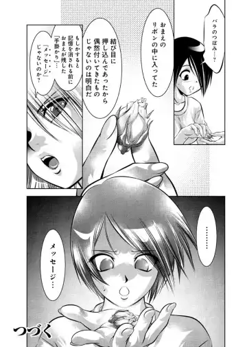 [Onikubo Hirohisa - Taki Re-ki] Yuugure Choukyou ♀ Saimin Club Fhentai - Page 50