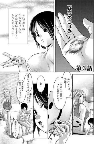 [Onikubo Hirohisa - Taki Re-ki] Yuugure Choukyou ♀ Saimin Club Fhentai - Page 51