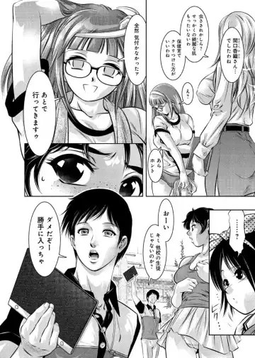 [Onikubo Hirohisa - Taki Re-ki] Yuugure Choukyou ♀ Saimin Club Fhentai - Page 8