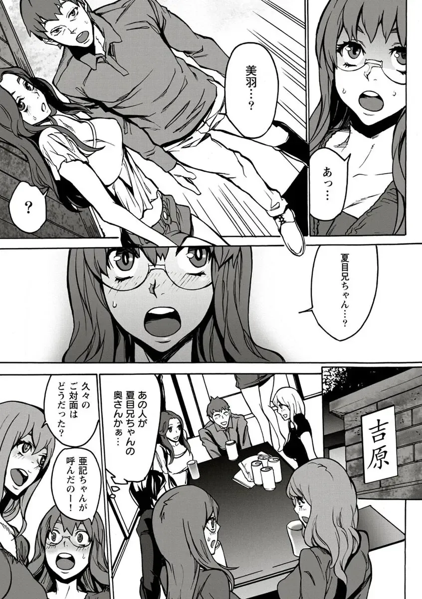 [Ouma] 10分でドッキンピュー Fhentai.net - Page 103