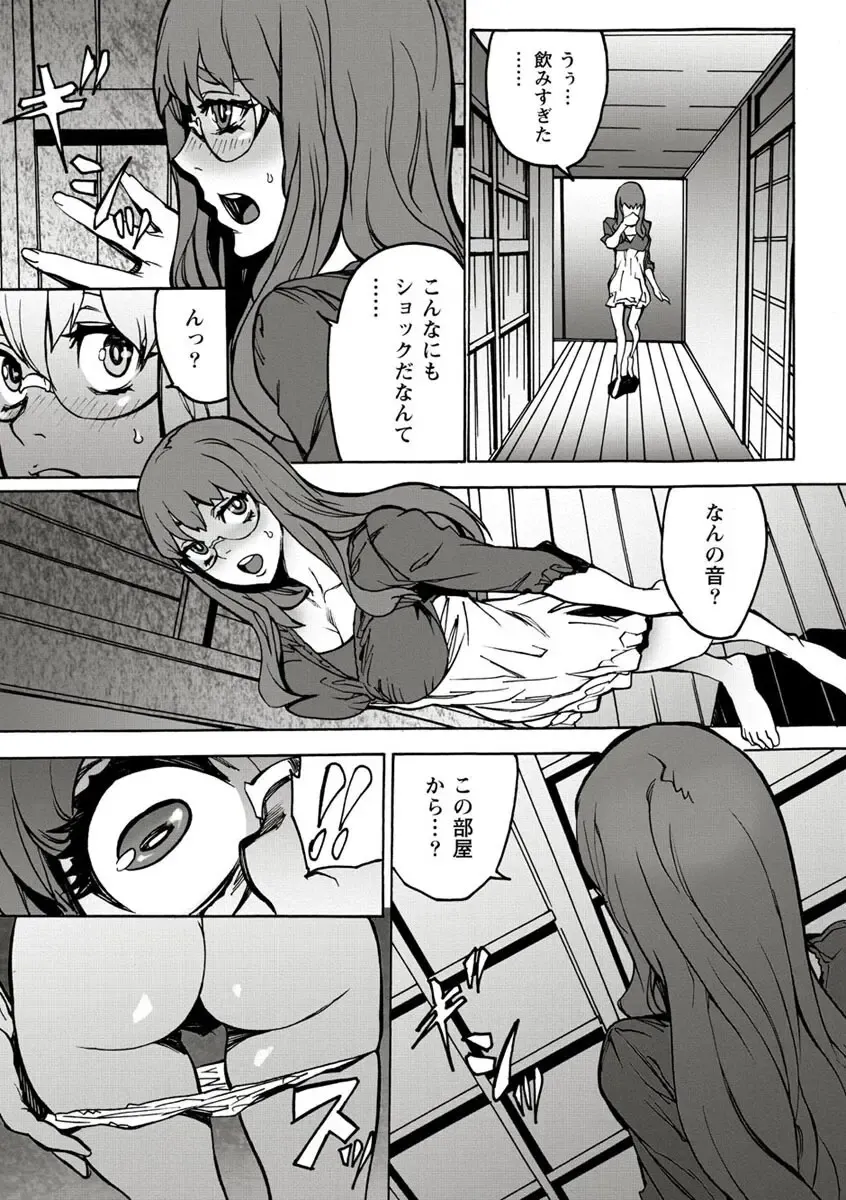 [Ouma] 10分でドッキンピュー Fhentai.net - Page 105