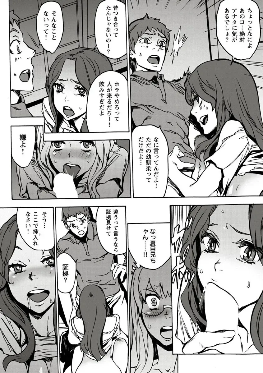 [Ouma] 10分でドッキンピュー Fhentai.net - Page 106