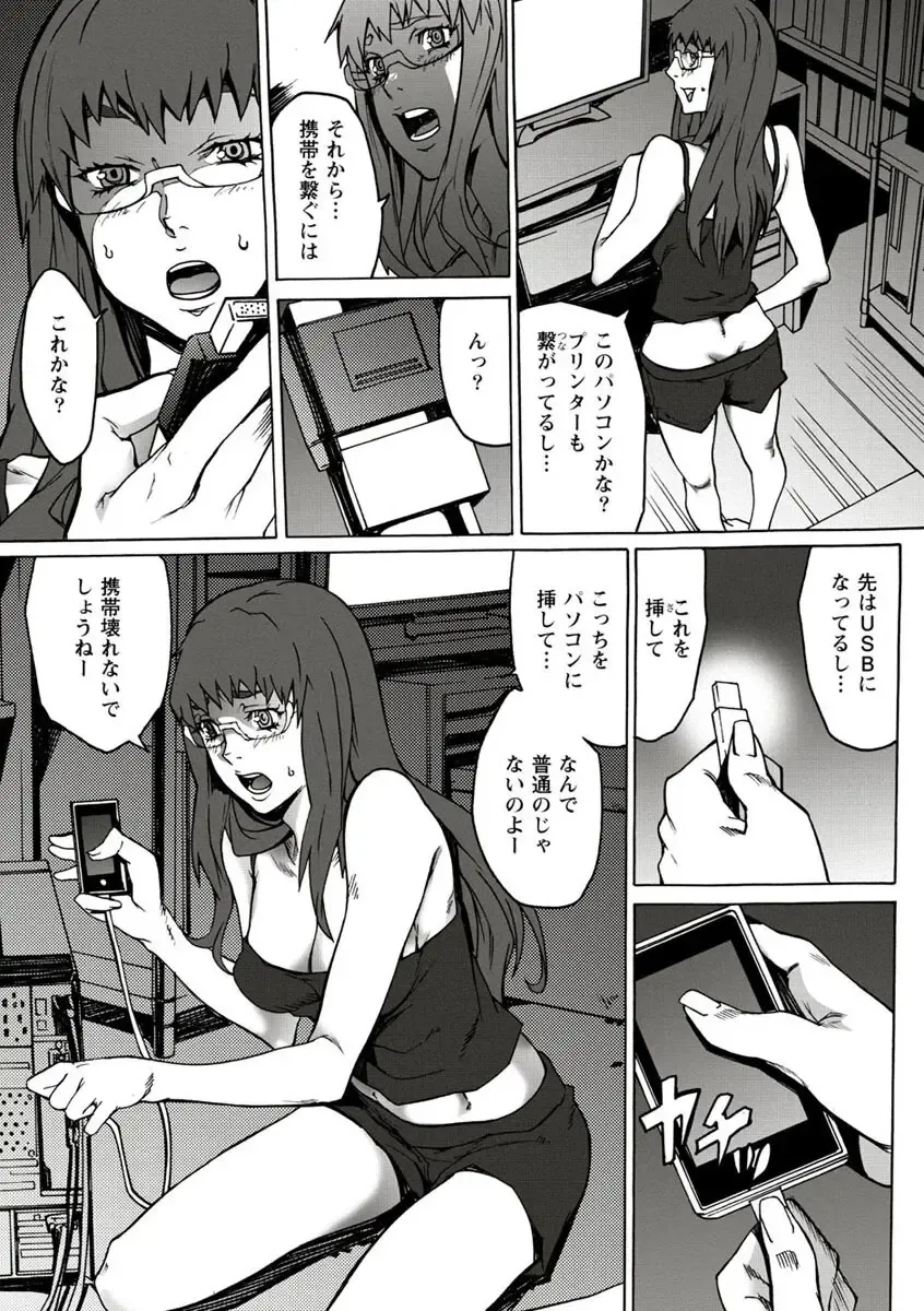 [Ouma] 10分でドッキンピュー Fhentai.net - Page 11