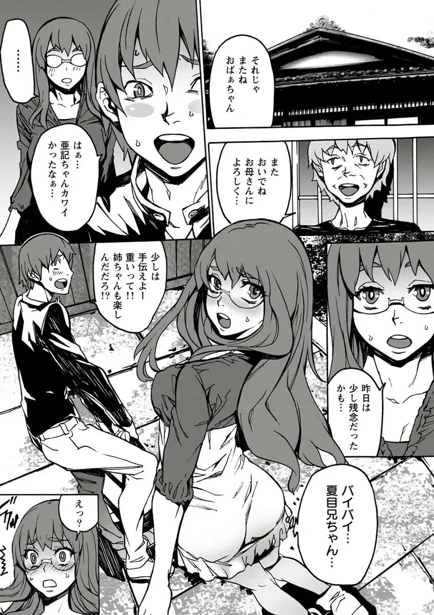 [Ouma] 10分でドッキンピュー Fhentai.net - Page 114