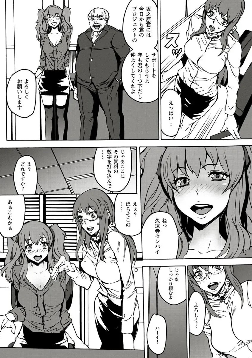 [Ouma] 10分でドッキンピュー Fhentai.net - Page 116