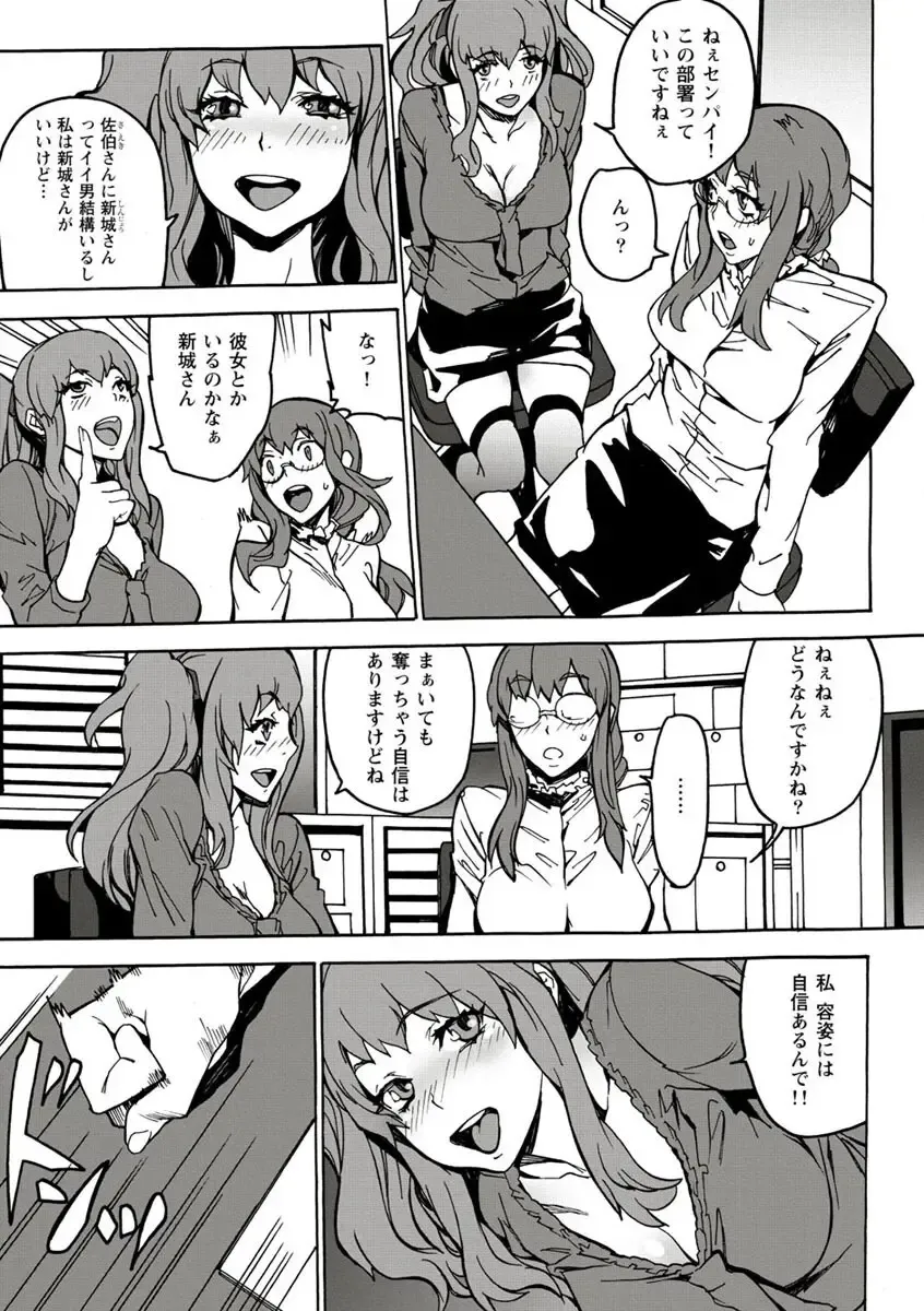 [Ouma] 10分でドッキンピュー Fhentai.net - Page 117