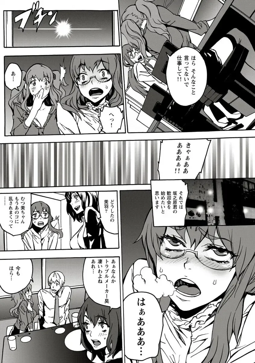 [Ouma] 10分でドッキンピュー Fhentai.net - Page 118