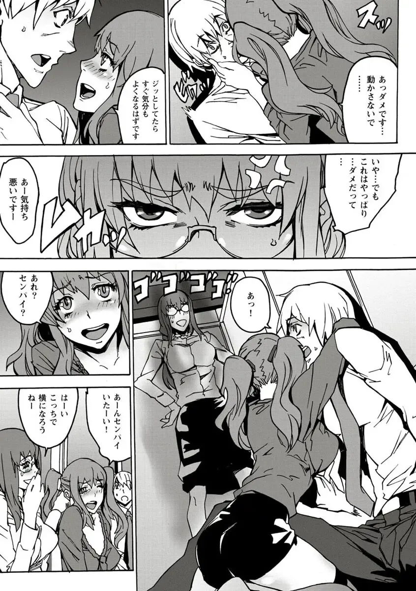 [Ouma] 10分でドッキンピュー Fhentai.net - Page 121