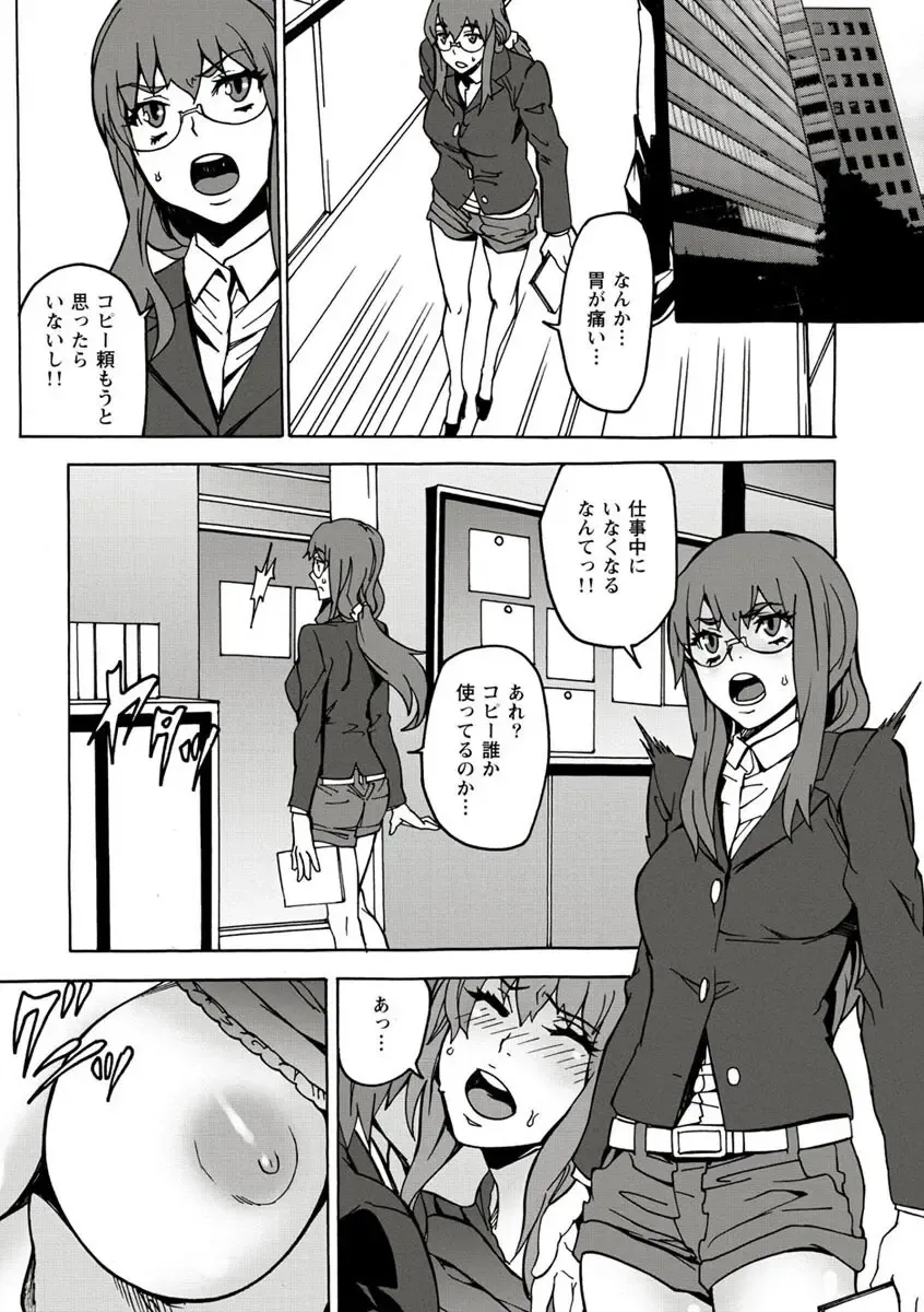 [Ouma] 10分でドッキンピュー Fhentai.net - Page 125