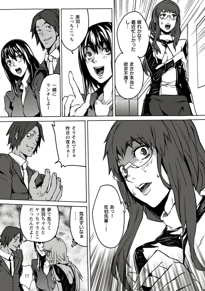 [Ouma] 10分でドッキンピュー Fhentai.net - Page 19