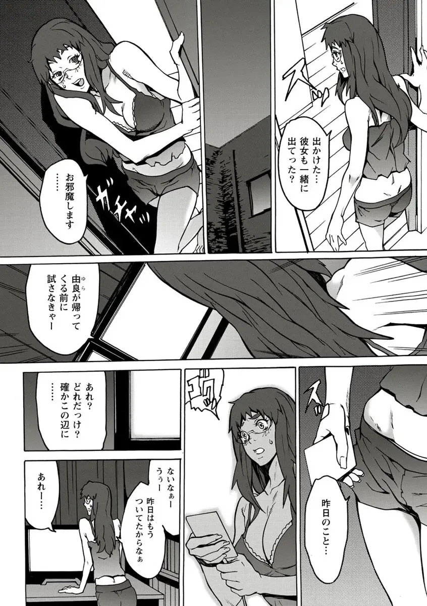 [Ouma] 10分でドッキンピュー Fhentai.net - Page 26