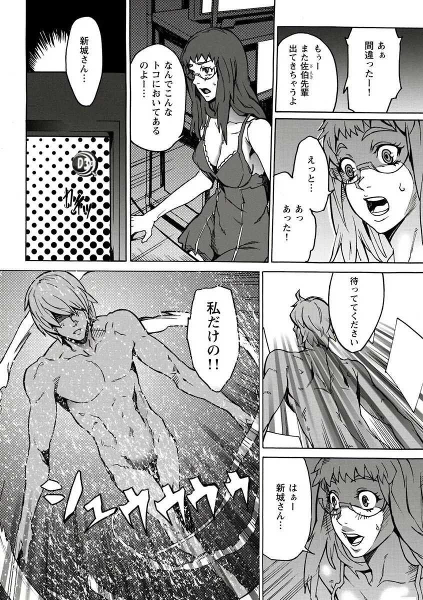 [Ouma] 10分でドッキンピュー Fhentai.net - Page 38