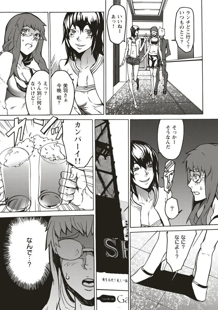 [Ouma] 10分でドッキンピュー Fhentai.net - Page 49