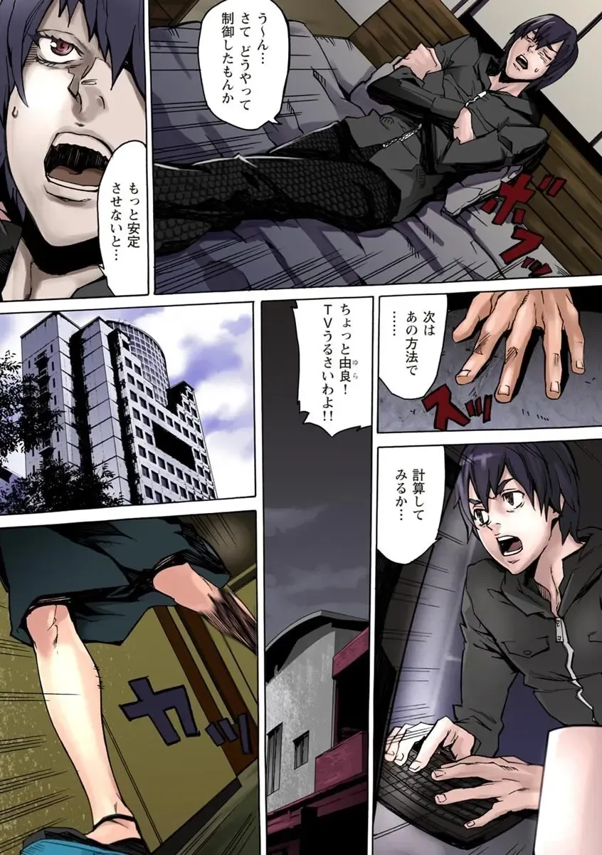 [Ouma] 10分でドッキンピュー Fhentai.net - Page 5