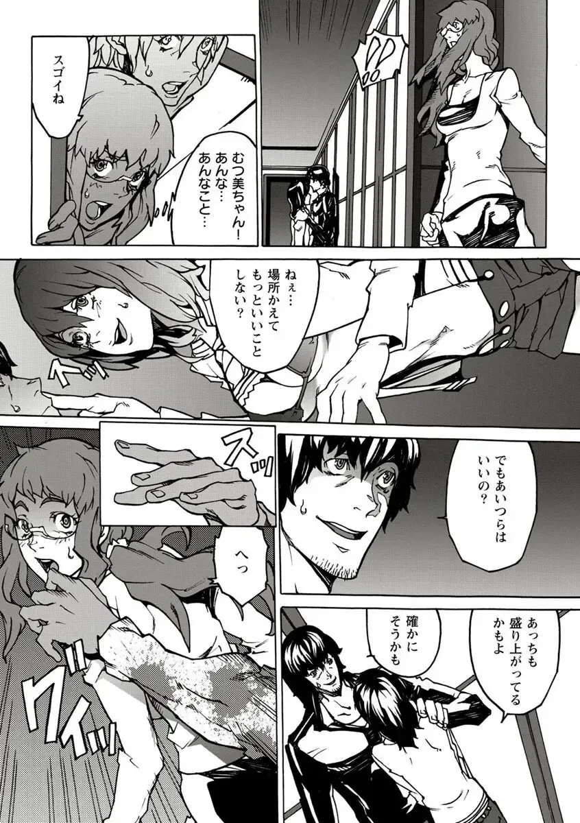 [Ouma] 10分でドッキンピュー Fhentai.net - Page 55