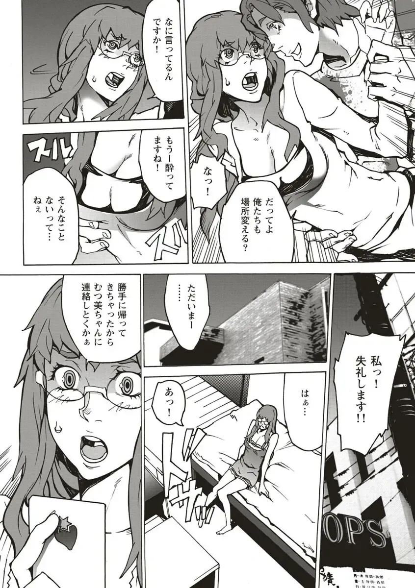 [Ouma] 10分でドッキンピュー Fhentai.net - Page 56