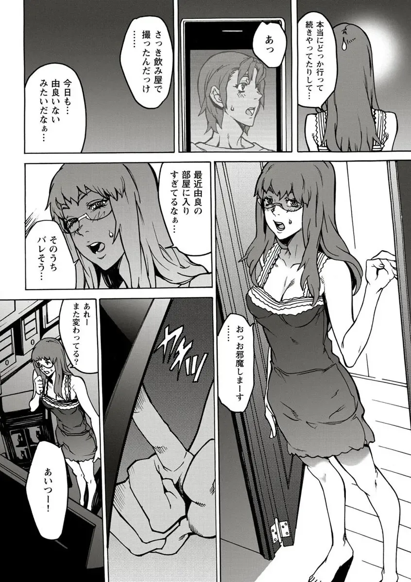 [Ouma] 10分でドッキンピュー Fhentai.net - Page 60