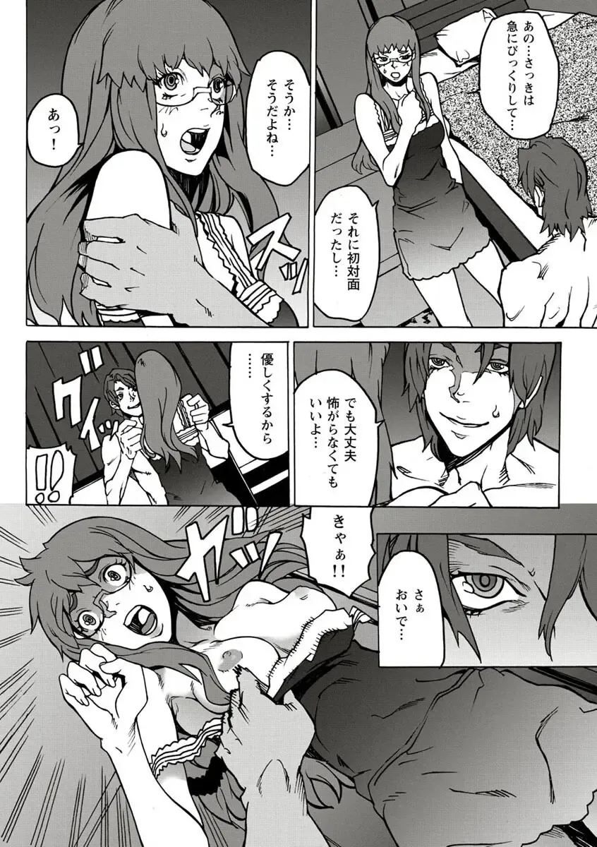 [Ouma] 10分でドッキンピュー Fhentai.net - Page 62