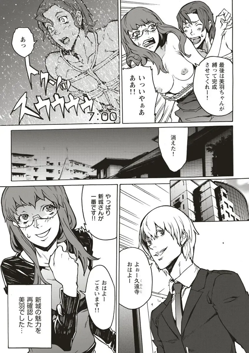 [Ouma] 10分でドッキンピュー Fhentai.net - Page 65