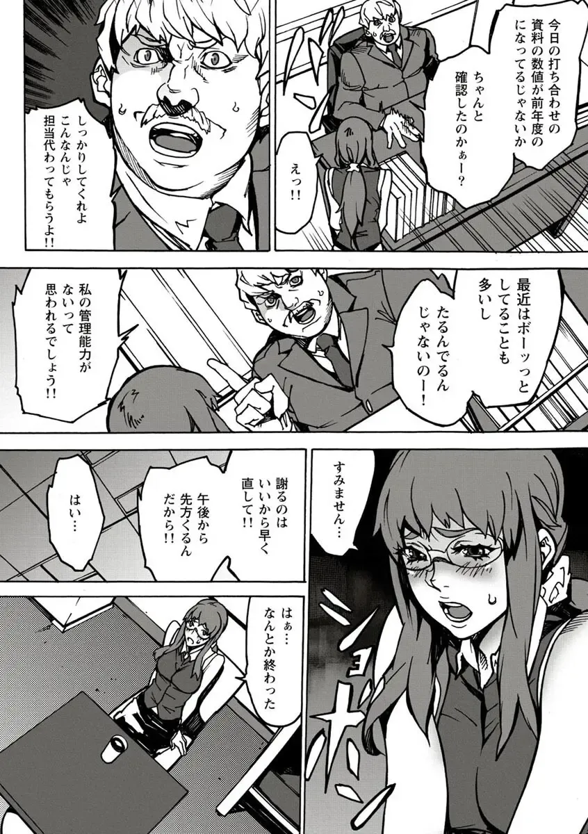 [Ouma] 10分でドッキンピュー Fhentai.net - Page 72