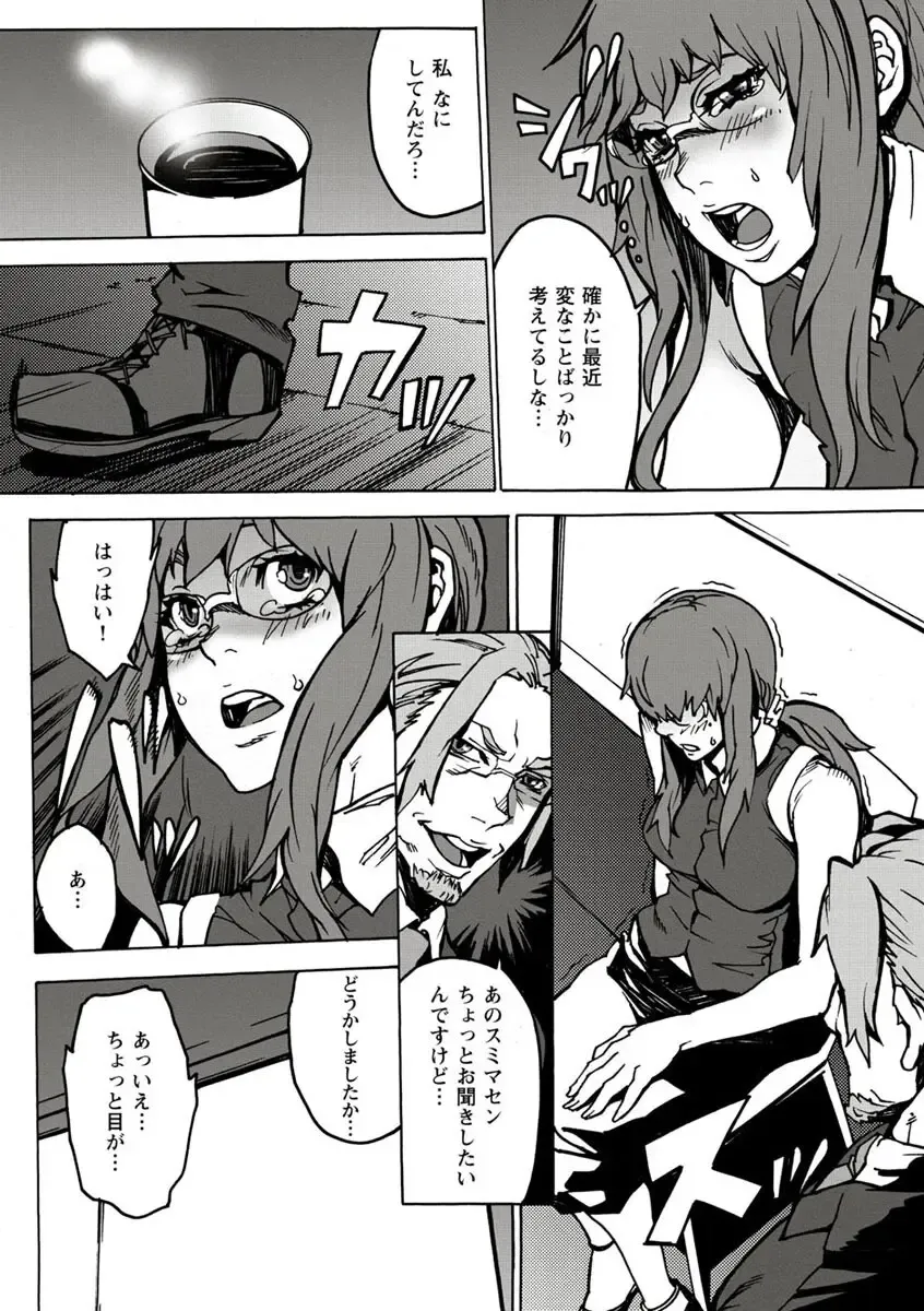 [Ouma] 10分でドッキンピュー Fhentai.net - Page 73