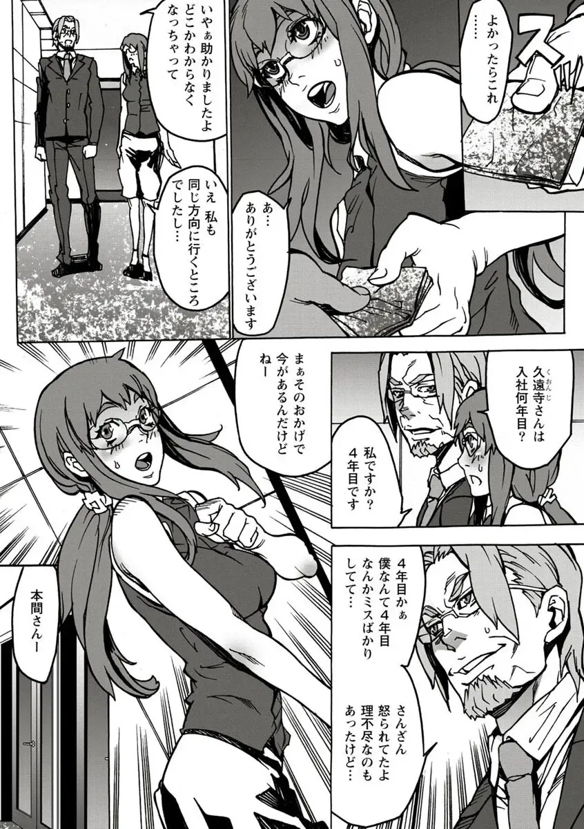 [Ouma] 10分でドッキンピュー Fhentai.net - Page 74