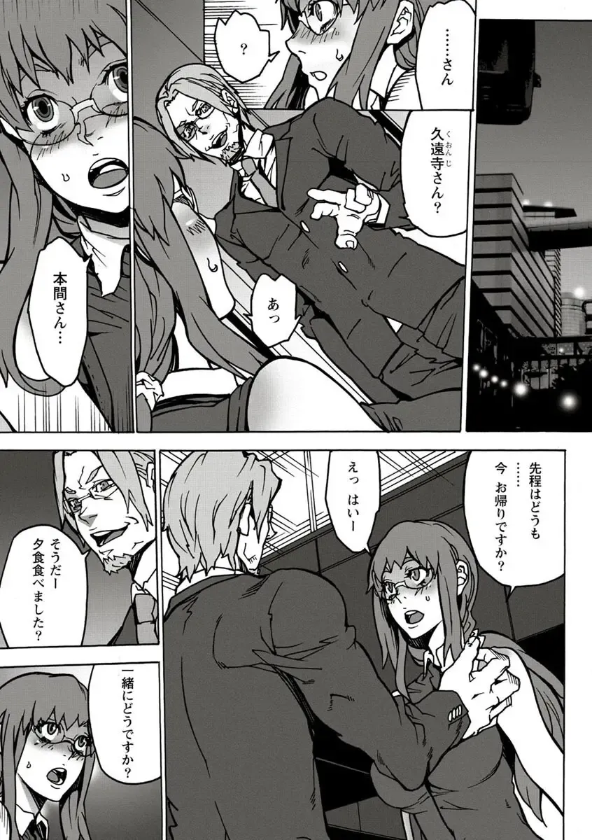 [Ouma] 10分でドッキンピュー Fhentai.net - Page 77