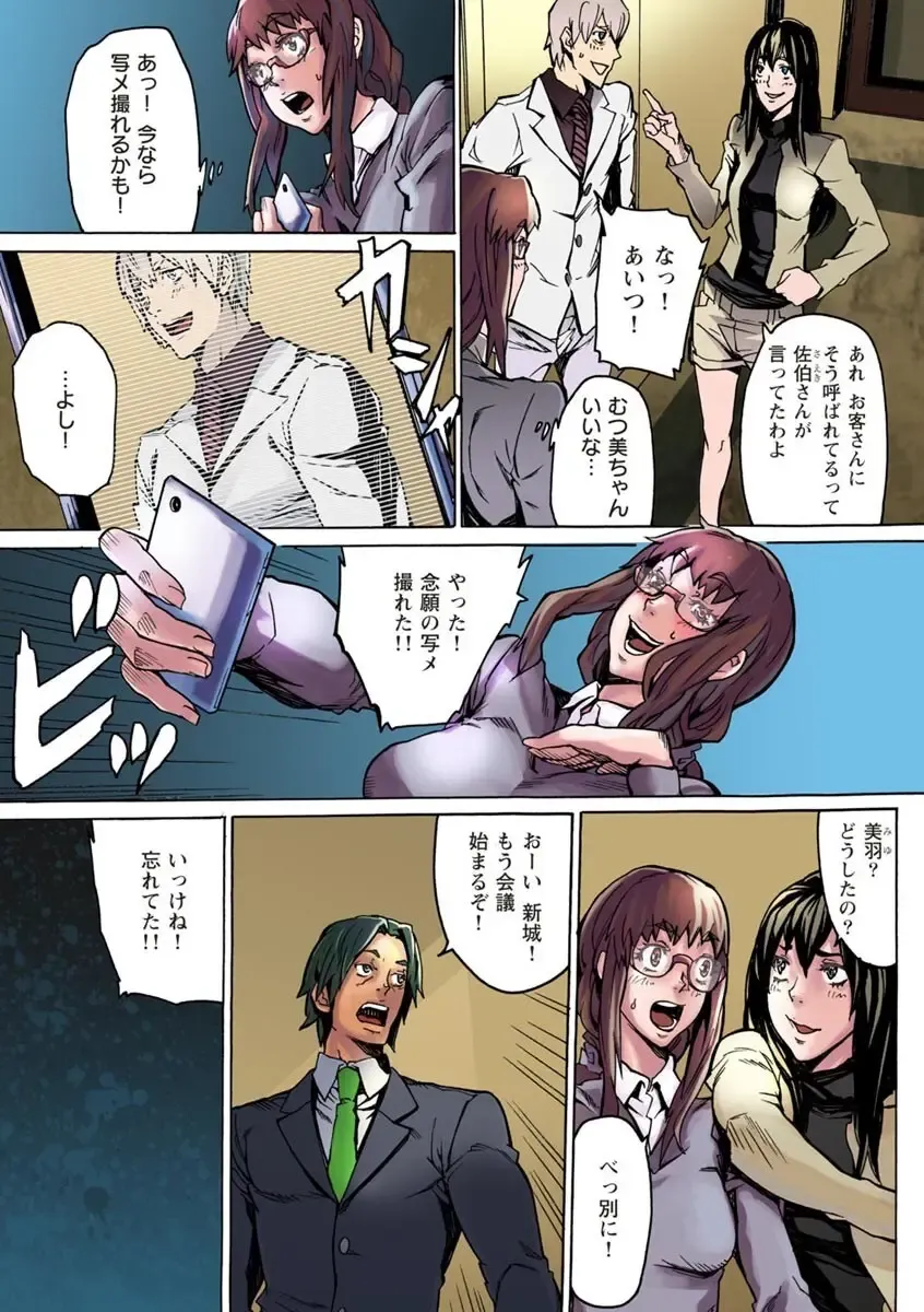 [Ouma] 10分でドッキンピュー Fhentai.net - Page 8