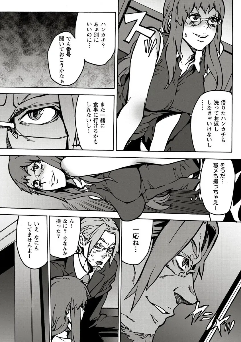 [Ouma] 10分でドッキンピュー Fhentai.net - Page 80