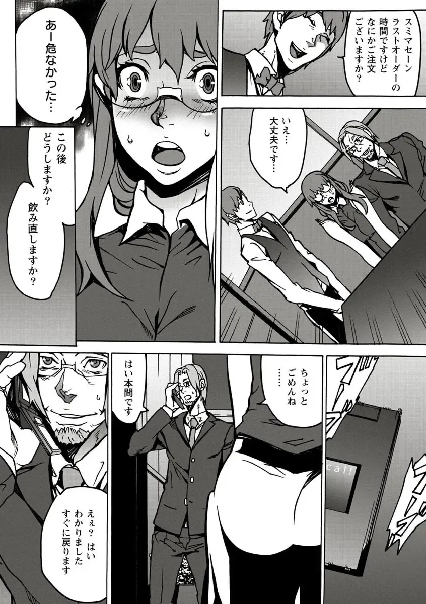 [Ouma] 10分でドッキンピュー Fhentai.net - Page 84