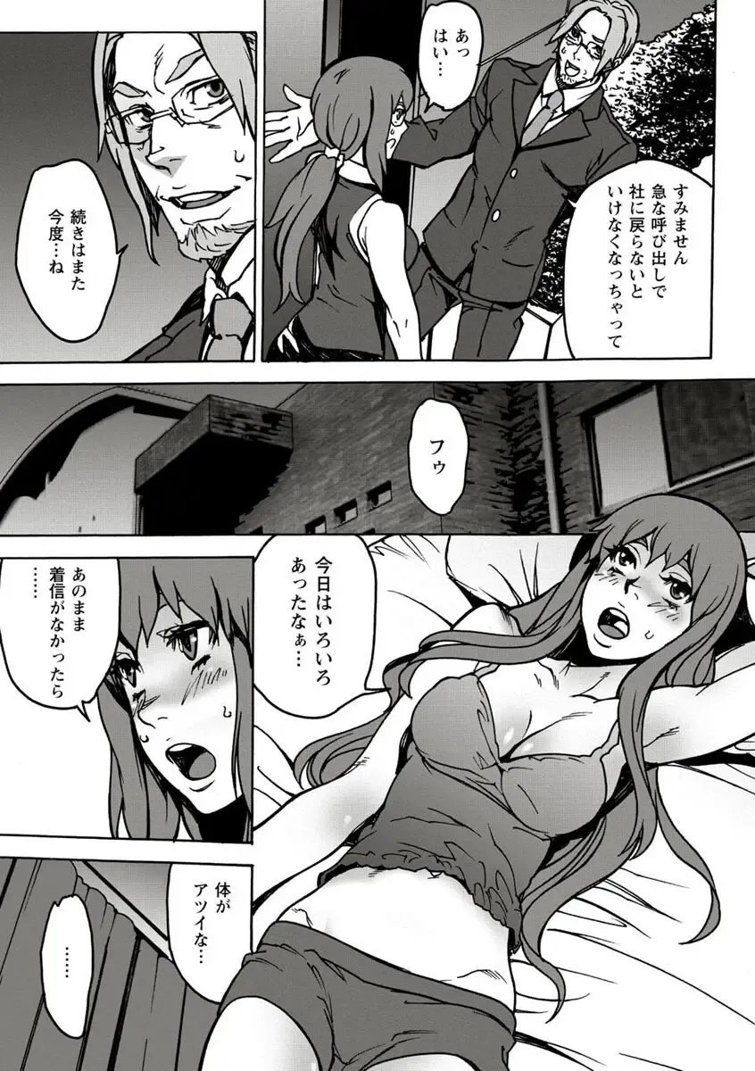 [Ouma] 10分でドッキンピュー Fhentai.net - Page 85