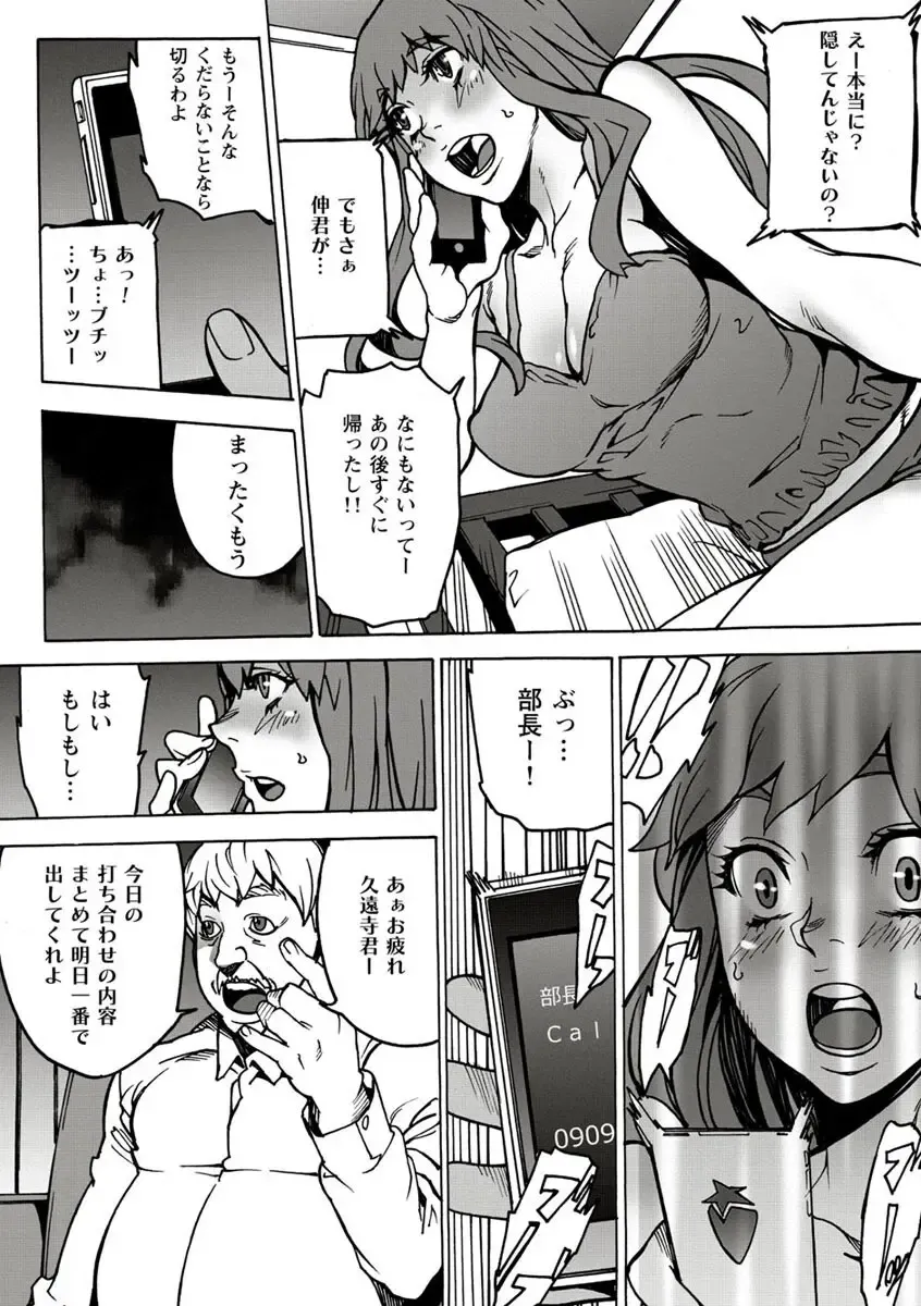 [Ouma] 10分でドッキンピュー Fhentai.net - Page 87