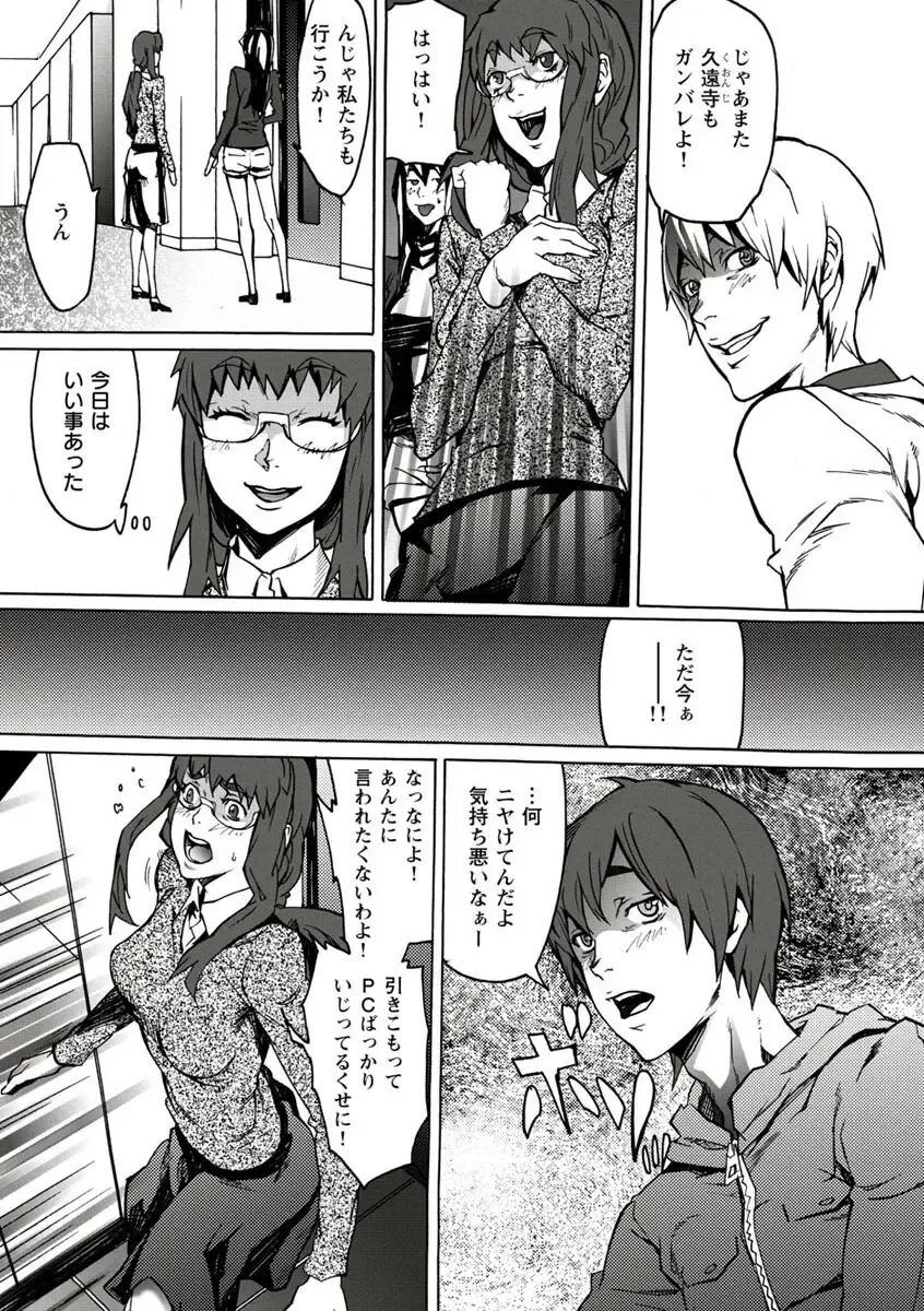 [Ouma] 10分でドッキンピュー Fhentai.net - Page 9