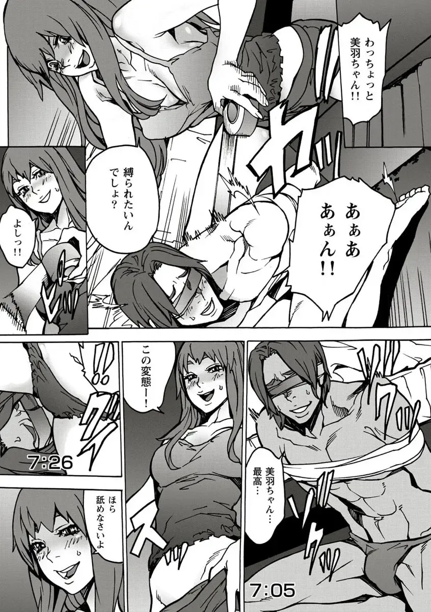 [Ouma] 10分でドッキンピュー Fhentai.net - Page 92